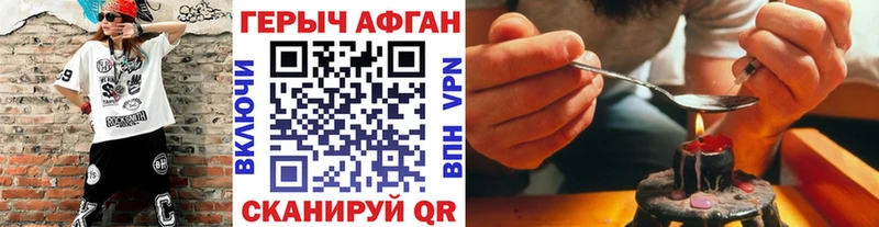 ГЕРОИН белый  Горбатов 
