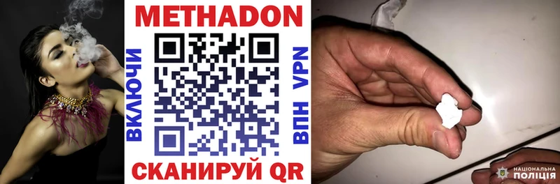 МЕТАДОН мёд цены наркотик Горбатов